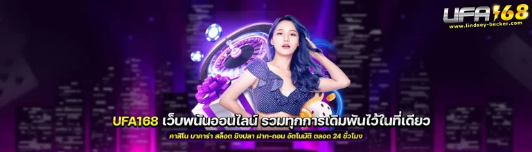 สล็อต ufa168